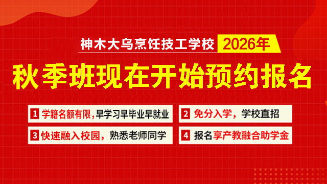 秋季报名