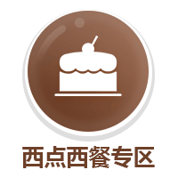 西点西餐官网,西点培训,西餐培训,西点西餐学校