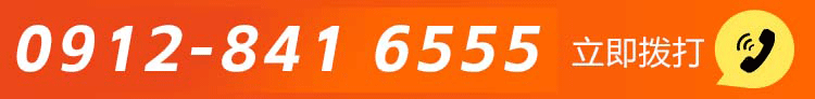 电话咨询：(0912) 841 6388